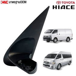 ขากระจกมองข้าง TOYOTA HIACE