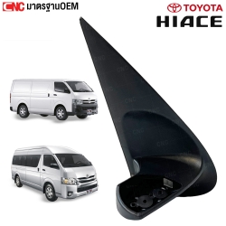 ขากระจกมองข้าง TOYOTA HIACE