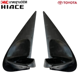 ขากระจกมองข้าง TOYOTA HIACE