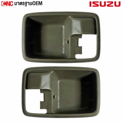 พลาสติกครอบเบ้ารองมือเปิดภายใน ISUZU TFR มังกร - ซ้ายขวา
