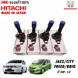 HITACHI คอยล์หัวเทียน HONDA CITY JAZZ BRIO FREED ปี 2008-2012 ผลิตในญี่ปุ่น คอยล์จุดระเบิดหัวเทียน คอยล์จุดระเบิด ราคาต่อชิ้น
