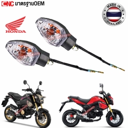 HMA ไฟเลี้ยว MSX 125 SF เอ็มเอสเอ็กซ์ เอสเอฟ ปี 2015-2018 พร้อมหลอดไฟเลี้ยว - ซ้าย-ขวา หน้า/หลัง