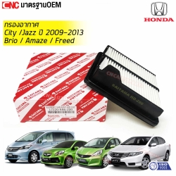 SAITAMA ไส้กรองอากาศ HONDA CITY ปี 2008-2013, JAZZ GE, BRIO, AMAZE ปี 2013 ขึ้นไป, FREED ปี 2010 ขึ้นไป รหัส 17220-RB6-Z00 (คุณภาพดีเยี่ยม)