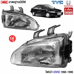 ไฟหน้า HONDA CIVIC 1992-1995 มาตรฐาน OEM
