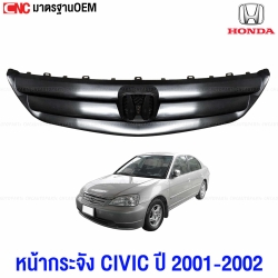 HONDA CIVIC ES 2001-2002 หน้ากระจัง