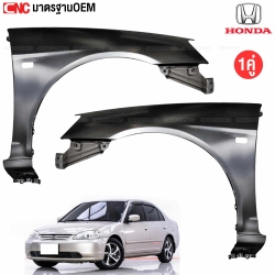 แก้ม บังโคลนหน้า HONDA CIVIC ES DIMENSION รุ่นแรก ปี 2001-2003 เหล็กทั้งชิ้น - คู่ซ้ายขวา