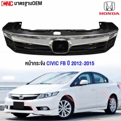 HONDA CIVIC FB 2012-2015 หน้ากระจัง OEM เทียบของแท้
