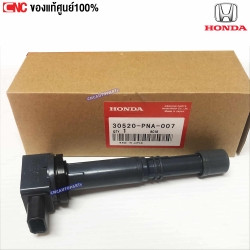 แท้ศูนย์ คอยล์จุดระเบิด คอยล์หัวเทียน HONDA CIVIC FD 2.0 2006-2011 / ACCORD 2003 2.0 / CRV G2/ STREAM 2.0 MADE IN JAPAN เบอร์ 30520-PNA-007