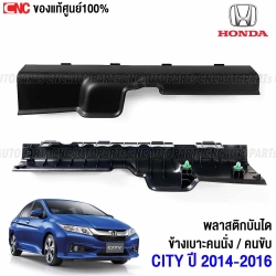 Genuine-HONDA-side-sill-cover-for-CITY-2014-2016-passenger-driver-seat
