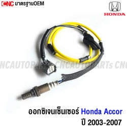 (ประกัน6เดือน) ออกซิเจนเซ็นเซอร์ HONDA ACCORD ปลาวาฬ, CRV 2.0 ปี 2003-2007