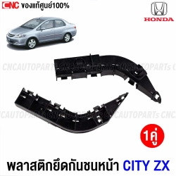 HONDA-CITY-ZX-front-bumper-side-bracket-2006-2008-genuine-part-number-71193-SEL-T11-71198-SEL-T11-left-right
