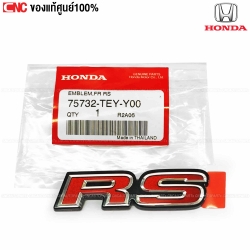 แท้ศูนย์ โลโก้ RS ตัวหนังสือ ตรา HONDA CIVIC FC FK FE, JAZZ, CITY ติดหน้ากระจัง และ ติดฝาท้าย ขนาด 2.4*9เซน