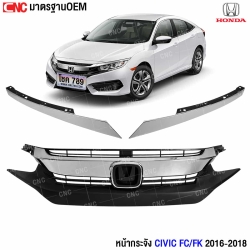 หน้ากระจัง CIVIC FC FK 2016
