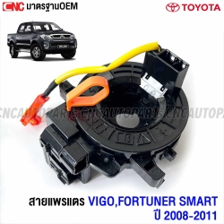 Horn-wiring-harness-TOYOTA-VIGO-2008-2011-FORTUNER-3-slots-large-center-hole

