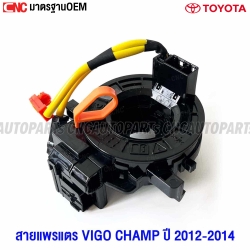 Horn-wiring-harness-TOYOTA-VIGO-CHAMP-2012-2014-2-wires
