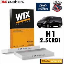 WIX ไส้กรองแอร์ HYUNDAI H1 2.5 CRDI ปี 2008 ขึ้นไป (2ชิ้น)