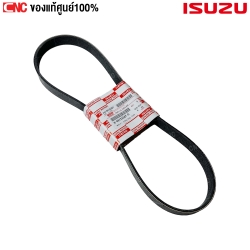แท้ศูนย์ ISUZU สายพานหน้าเครื่อง D-MAX ปี 2012-2017 EURO3 (ฝาวาล์วมีเนียม) 7PK1020