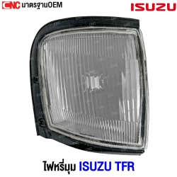 ไฟหรี่มุม ISUZU TFR