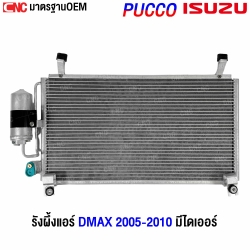 รังผึ้งแอร์ HONDA JAZZ 2008
