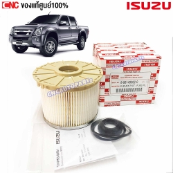 แท้ศูนย์ กรองดีเซล กรองโซล่า ISUZU DMAX COMMONRAIL ปี 2007-2011 - รหัส 8981499820
