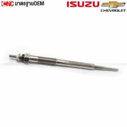 หัวเผา ISUZU DMAX, CHEV COLORADO เครื่องคอม ปี 2005-2011 