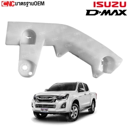 พลาสติกยึดปลายกันชนหน้า ISUZU D-MAX