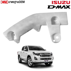 พลาสติกยึดปลายกันชนหน้า ISUZU D-MAX