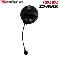 ฝาปิดถังน้ำมัน ISUZU DMAX 