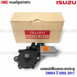 ISUZU DMAX power window motor - right front door - genuine part - 2002-2011
