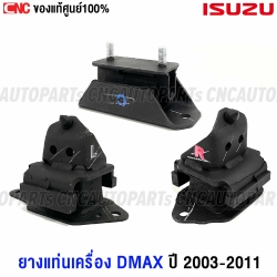 Engine-and-gear-mounts-Isuzu-Dmax-2002-2011-complete-set-8-97367273-0-8-97363543-0-8-98051338-0