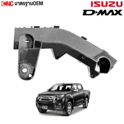 พลาสติกยึดปลายกันชนหน้า ISUZU DMAX