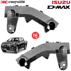 พลาสติกยึดปลายกันชนหน้า ISUZU DMAX