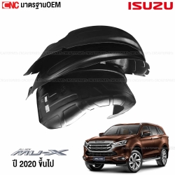 พลาสติกซุ้มล้อ ISUZU MU-X 2020-2022 บังฝุ่นล้อ แบบใบใหญ่ คู่หลัง

