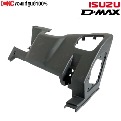 พลาสติกใต้พวงมาลัย ISUZU DMAX 