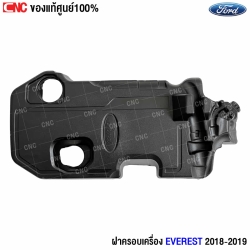 (แท้ศูนย์) ฝาครอบเครื่อง FORD EVEREST ปี 2018-2019 (สำหรับเครื่อง 2.0L)