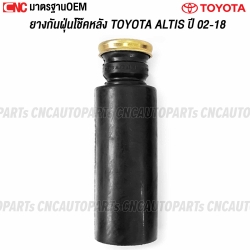 ALTIS-Rear-shock-dust-seal-and-bumper-rubber-JKP-2002-2018-1-piece
