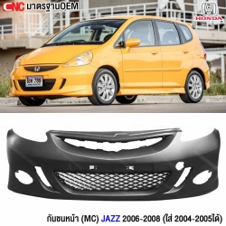 กันชนหน้า jazz gd 2005-2007 ตัวไมเนอร์เชนจ์  
