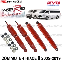 KYB โช๊คอัพ TOYOTA COMMUTER HIACE ปี 2005-2019 KDH22 รถตู้ SUPER RED (KP344204H) - โช้คหน้า 1 คู่
