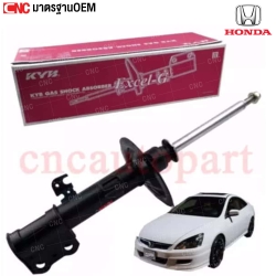 KYB โช๊คอัพหน้า HONDA ACCORD G7 2003-2006 EXCEL-G 1 คู่