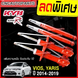 KYB SUPER RED โช้คอัพ TOYOTA VIOS, YARIS ปี 2014-2019 หนึบขึ้น30% เกาะถนน