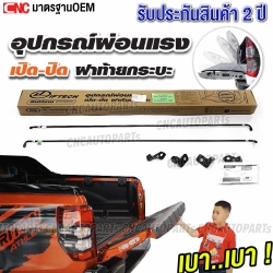 LIFTECH-tailgate-lift-assist-for-TOYOTA-VIGO-2004-2014
