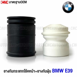 Shock-absorber-bump-stop-and-dust-seal-BMW-E39-SERIES-5
