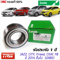 LUCUS ลูกปืนล้อหน้า HONDA CITY, JAZZ, CIVIC FB ปี 2014-2019, FREED ปี 2009 ขึ้นไป มีABS