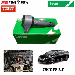 LUCUS คอยล์จุดระเบิด คอยล์หัวเทียน HONDA CIVIC FD 1.8 ปี 2006-2010 เครื่อง R18A (รหัสสินค้าICG9117C)