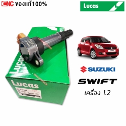 LUCUS คอยล์จุดระเบิด SUZUKI SWIFT เครื่อง 1.2 ทุกปี คอยล์หัวเทียน ของแท้ ICD643