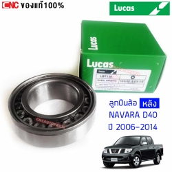 LUCUS ลูกปืนล้อหลัง NAVARA D40 4WD ปี 2006-2014 (รุ่นก่อนหน้าNP300)