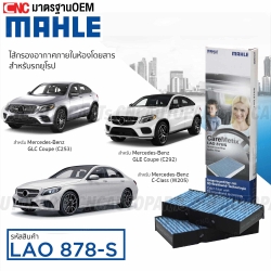 MAHLE-air-filter-MERCEDES-BENZ-GLC-COUPE-C253-GLE-COUPE-C292-C-CLASS-W205-Product-code-LAO878-S
