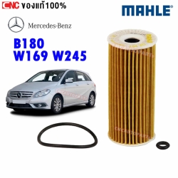 MAHLE ไส้กรองน้ำมันเครื่อง BENZ B180 W169 W245 เครื่องยนต์ M266/OM640 ดีเซล ผลิตในยุโรป
