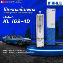Fuel-filter-Mahle-BMW-Serie-5-E60-F10-Serie-7-E65-F01-X5-E70-F15-diesel-KL169-4D
