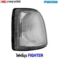 ไฟหรี่มุม MAZDA FIGHTER
